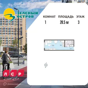ЖК "Зеленый остров"